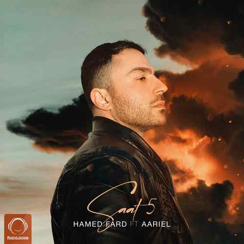 دانلود آهنگ حامد فرد ساعت 5