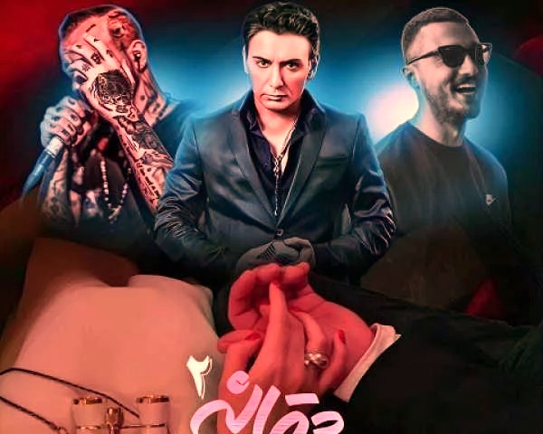 دانلود ریمیکس رپی جدید امیر تتلو و شادمهر عقیلی و شایع عاشقانه 2 دانلود ریمیکس رپی جدید امیر تتلو و شادمهر عقیلی و شایع عاشقانه 2
