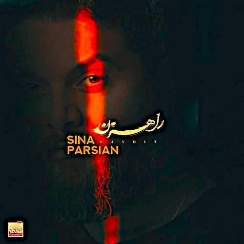 دانلود آهنگ سینا پارسیان راهزن