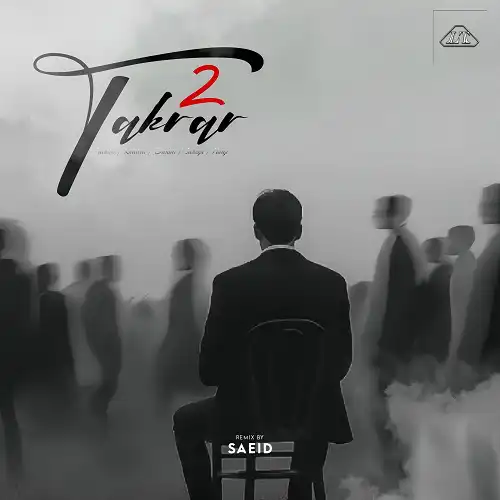 دانلود ریمیکس جدید تکراری 2 از دانیال و ناجی و امیر خلوت و صادق و امیر تتلو (ترند اینستا)