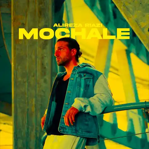 دانلود آهنگ علیرضا ریاضی مچاله