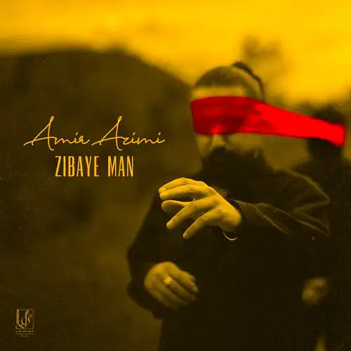 دانلود آهنگ امیر عظیمی زیبای من