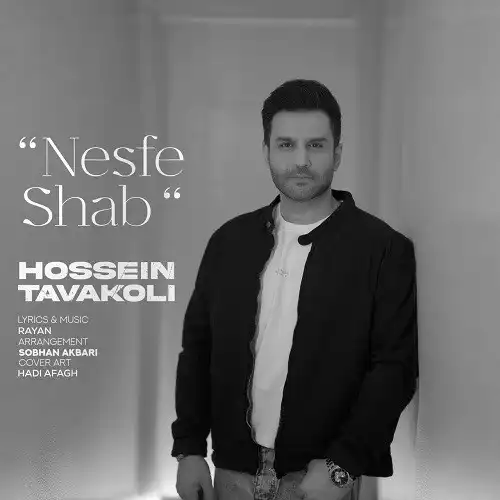 متن آهنگ حسین توکلی نصف شب