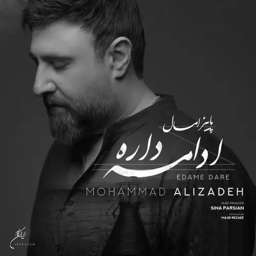 متن آهنگ محمد علیزاده ادامه داره