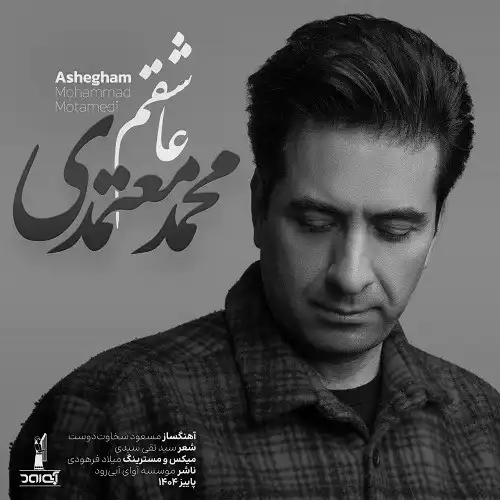 متن آهنگ محمد معتمدی عاشقم