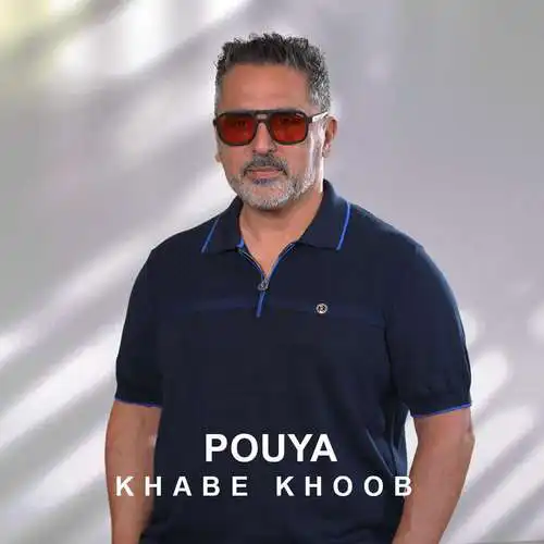 دانلود آهنگ پویا خواب خوب