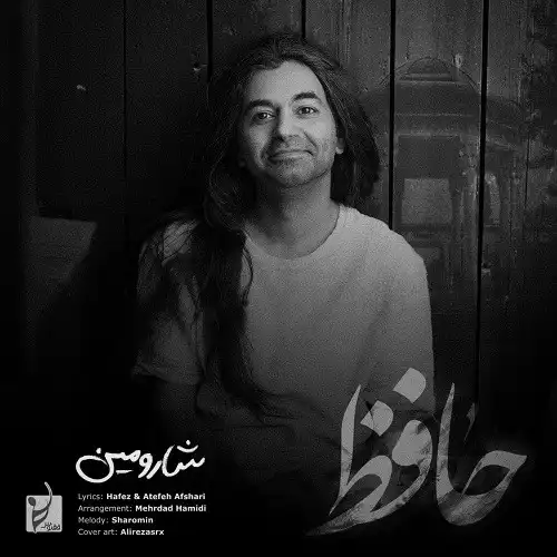 متن آهنگ شارومین حافظ