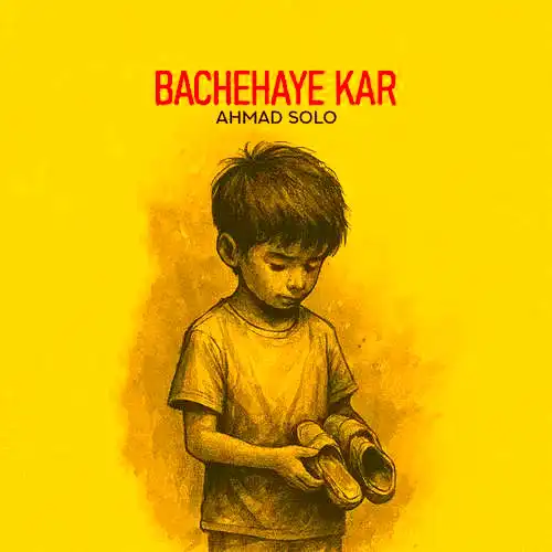 دانلود آهنگ احمد سلو بچه های کار