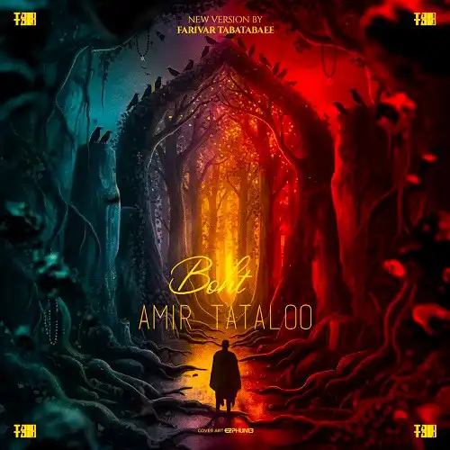دانلود ورژن جدید آهنگ امیر تتلو بهت