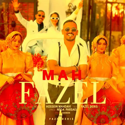 دانلود آهنگ فاضل دریس ماه