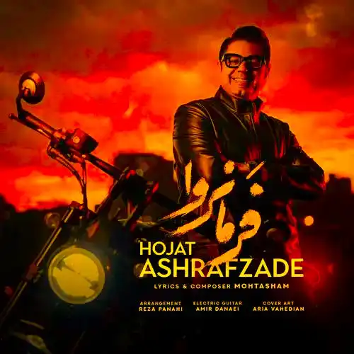 دانلود آهنگ حجت اشرف زاده فرمانروا