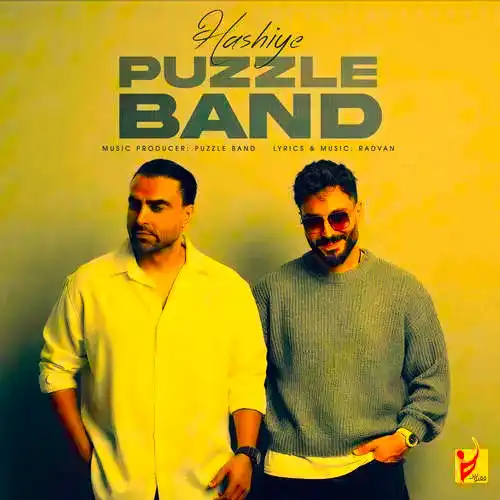 دانلود آهنگ پازل بند حاشیه