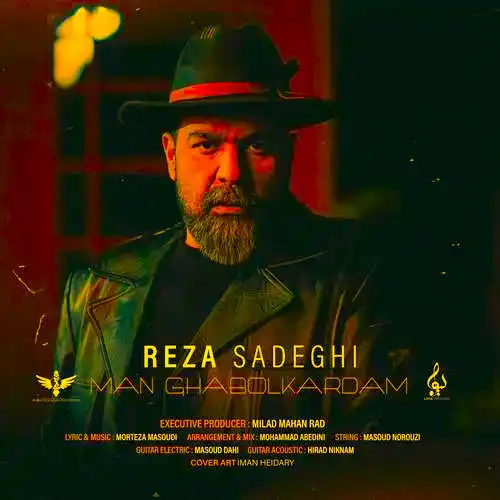 دانلود آهنگ رضا صادقی من قبول کردم