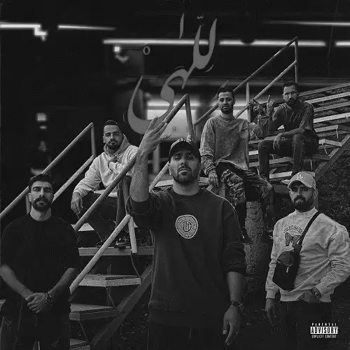 متن آهنگ سانبوی للهی