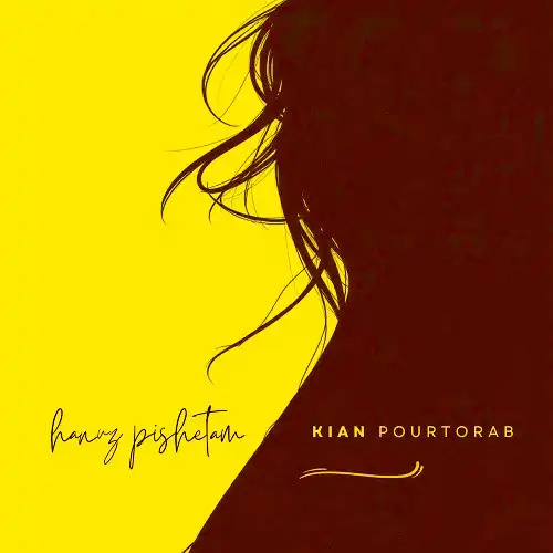 دانلود آهنگ کیان پورتراب هنوز پیشتم