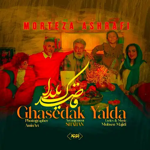 دانلود آهنگ مرتضی اشرفی قاصدک یلدا