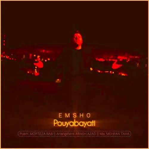 دانلود آهنگ پویا بیاتی امشو