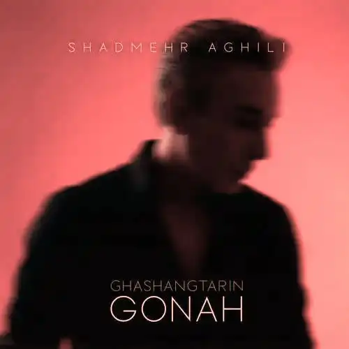 دانلود آهنگ شادمهر عقیلی قشنگ ترین گناه