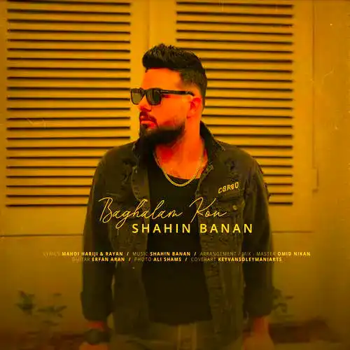 دانلود آهنگ شاهین بنان بغلم کن