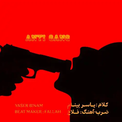 دانلود آهنگ یاسر بینام آنتی گنگ