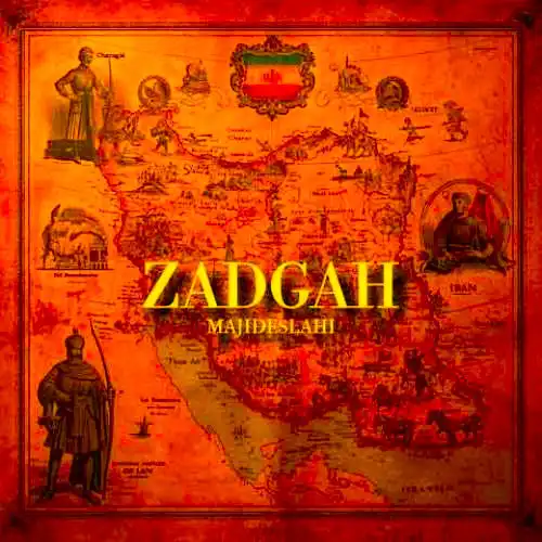 دانلود آهنگ مجید اصلاحی زادگاه