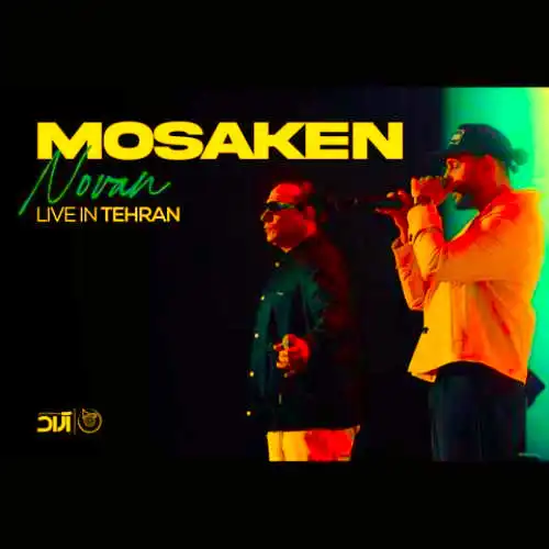 دانلود آهنگ نوان مسکن (ورژن کنسرت)