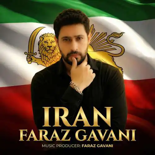 دانلود آهنگ فراز گوانی ایران