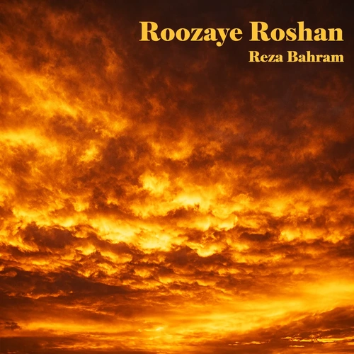 دانلود آهنگ دلی رضا بهرام روزای روشن