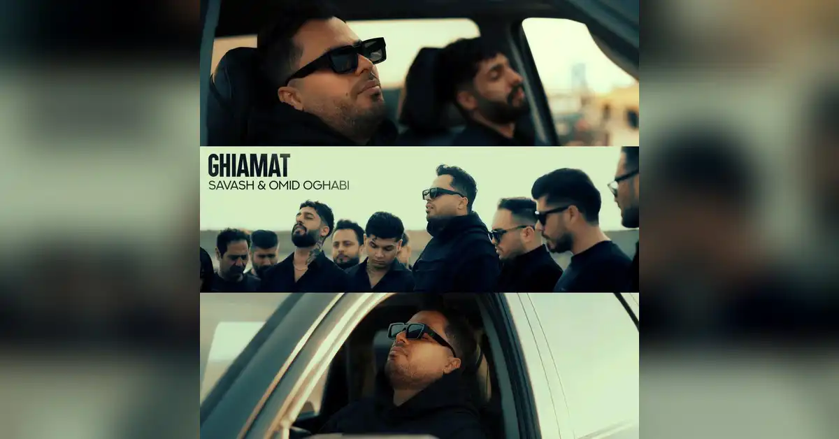 دانلود آهنگ ساواش و امید عقابی قیامت