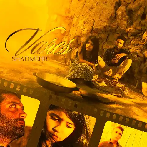 دانلود آهنگ شادمهر عقیلی وارث (ورژن جدید)