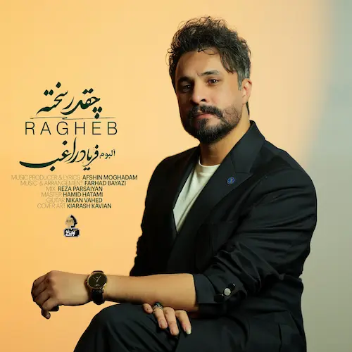 دانلود آهنگ راغب چقدر سخته