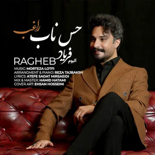 دانلود آهنگ راغب حس ناب